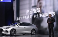 产品焕新助力本地化战略提速 北京现代迈步新征程