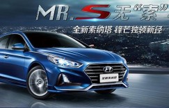 动力科技无“索”不能 全新索纳塔车主提车记