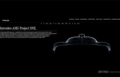 完税后约合1760万人民币 AMG Project One消息