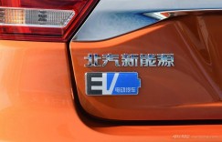 神秘概念车将亮相 北汽新能源上海车展大动作