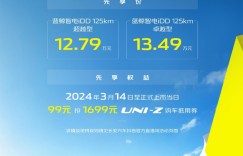 新蓝鲸动力震撼登场，首发重磅车型长安UNI-Z发布“掀桌价”！