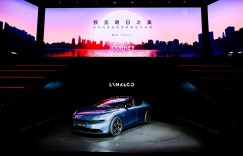 预见明日之美，领克首款纯电轿车Z10全球首秀