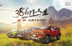 北京•越野世家探享黄河之都 “38°向上人生”燃动兰州