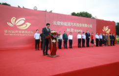 品质过硬超长续航 云度汽车护航世界佛教论坛