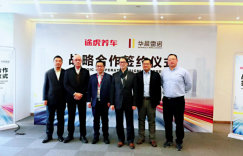 华晨雷诺与途虎养车达成战略合作 助力品牌迈向高质量发展新阶段