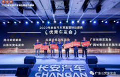 分享荣誉的喜悦！广东长安车友会八周年庆典圆满结束