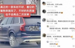 沃尔沃XC90：安全与健康并重，豪华SUV中的明智之选
