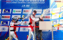 CTCC最新战报！东风本田车队延续神勇再夺三冠