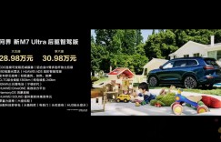 AITO问界交付量突破30万辆，全新“国民SUV”为品牌销量再添动能