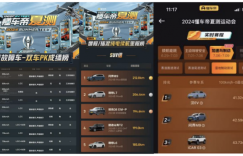 懂车帝夏测结果新鲜出炉 AITO问界凭实力创佳绩