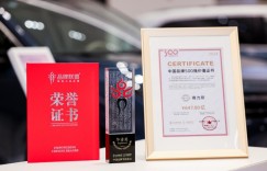 入选中国品牌500强！赛力斯的“新豪华”之路是如何练成的？