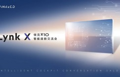 领先特斯拉一代的AMD V2000A芯片上车 领克Z10座舱硬件正式发布