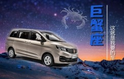 最具安全感的金杯F50,送给最需要安全感的巨蟹座