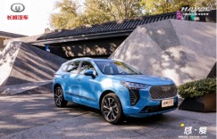 “撩你”没商量，哈弗初恋展现甜蜜