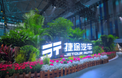 力邀全球旅行家，2024捷途汽车全球旅行+大会即将启幕！