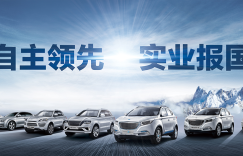 华泰汽车：中国复兴的“自主力量”