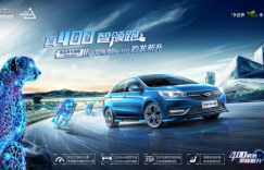 最大续航500km 艾瑞泽5e 450售价10.98万起 正式上市