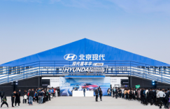 新产品+新技术+新体验，现代嘉年华2.0郑州站太酷了