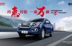 江西五十铃铃拓购车大促，万元红包礼与你有约！