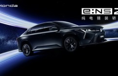 “纯电新物种”猎光而至！ 东风Honda e:NS2广州车展首发亮相
