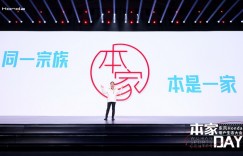 在一起，才是我们！东风Honda全新用户品牌“本家”来了