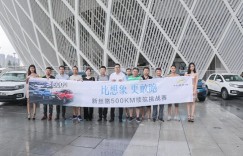 竞技八闽大地 云度PRO挑战500公里长续航