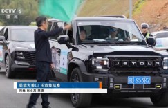 捷途汽车杯2024露营集结赛，“旅行+“为赛事赋能！