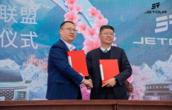 捷途汽车与林芝文旅共创“桃花秘境”新体验，赋能高原自驾文化生态