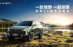 买得起的“小极光” 精致悦野造型＋6大悦野驾享品质，探索06与年轻人约见广州