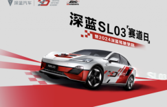 深蓝驾驶学院巅峰对决圆满收官，携手车主开启驾趣新体验