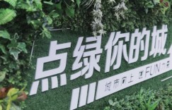 GoFun携手世茂、奇瑞新能源 “点绿你的城”正式启动