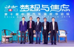 碰撞与融合 老中青三代共话汽车时代的梦想与焦虑