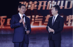 竺延风获选“改革开放40年·致敬中国汽车人物”