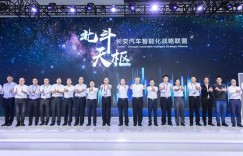 直击智博会：北斗天枢战略计划下的长安新CS55