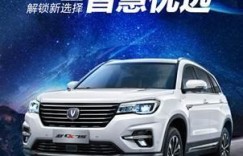 长安新CS75推出智惠型，跻身最值得购买的紧凑型SUV