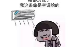 一台空调钱，“贷”走一台可移动空调