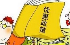 最有口碑的车企促销政策，你知道是哪个吗？