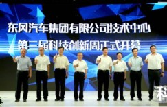 按下快进键，东风“五化”跑出“加速度”