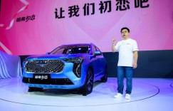 3分钟带你品一品哈弗初恋的味道