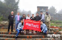 “百县千村行”——凯翼汽车采访车队护航川报媒体团采访报道50天