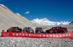 二次丈量珠峰，长城越野炮展现不俗实力