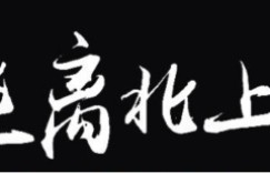 路途上释放亮点 长城乘用炮带你奔赴远方