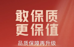 整车终身质保+用户服务，是捷途汽车对百万用户的长情