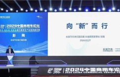 新能源数智化 长安凯程为轻型商用车指明“新”方向