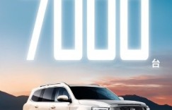 坦克500 Hi4-T上市即热卖 首月销量累积已破7000台