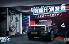 万物归「潮」，以「盒」为贵！iCAR 03×34省市区特色潮盒IP落地