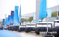 iCAR 03芜湖新店开业，携手芜湖蓝天救援队展现品牌力量