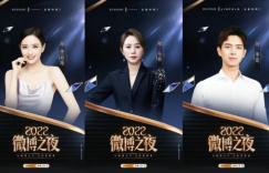 微博之夜顶流明星齐上阵，林肯Z这波赢麻了