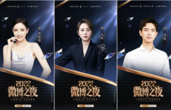 微博之夜携手林肯Z，会为网友们带来怎样的视觉盛宴？