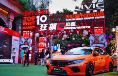 狂飙集结！思域“狂飙C位客”佛山站正式开启